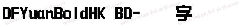DFYuanBoldHK BD字体转换
